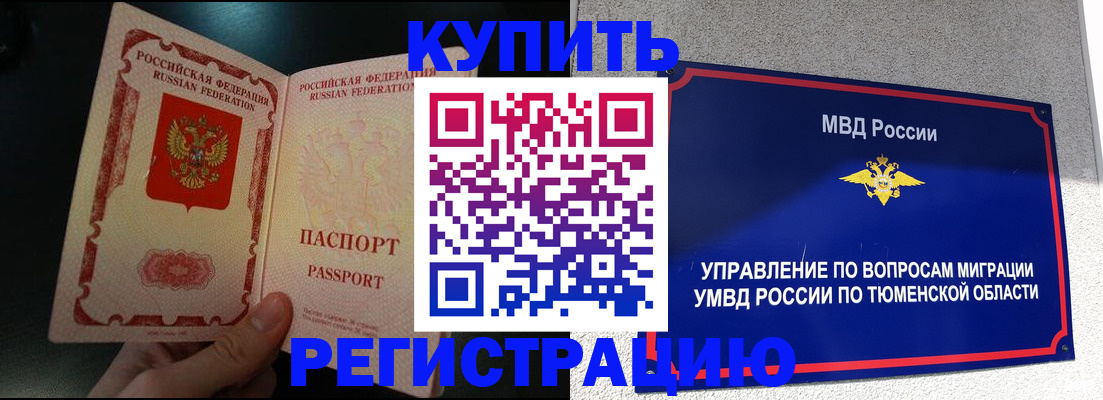 временная регистрация 2025 в Сольцах