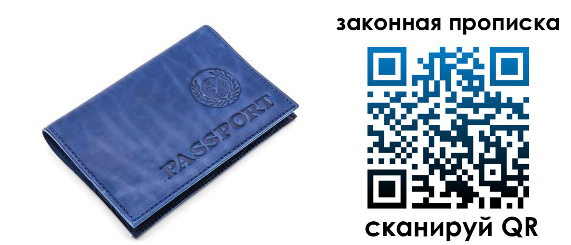 временная регистрация в Сольцах