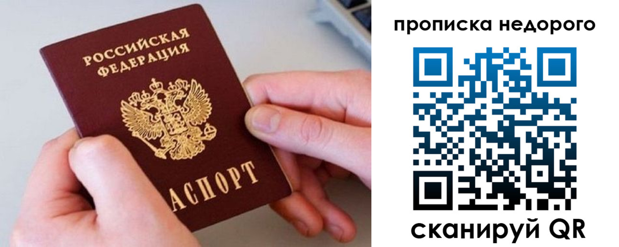 временная прописка в Сольцах