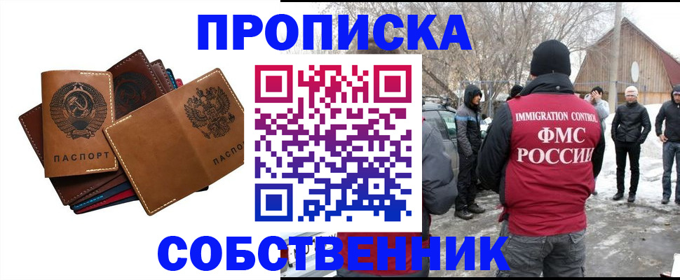 прописка паспорт в Сольцах