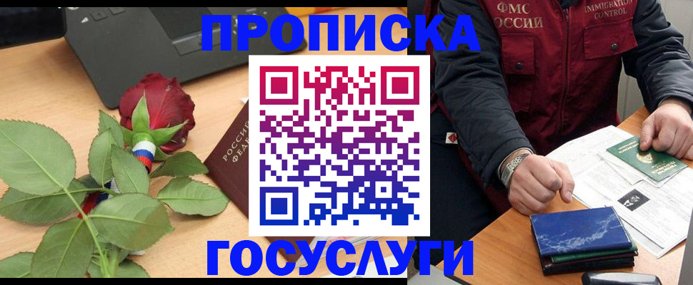 временная регистрация 2025 в Сольцах