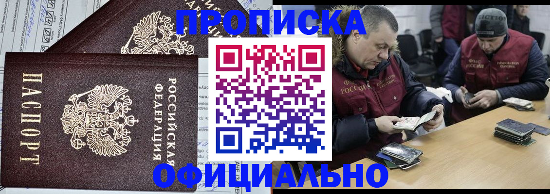 прописка для школы в Сольцах