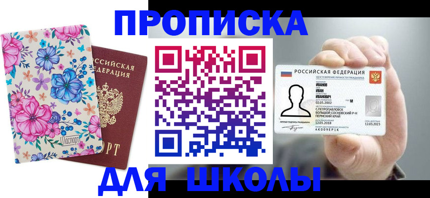 регистрация для дет. сада в Сольцах