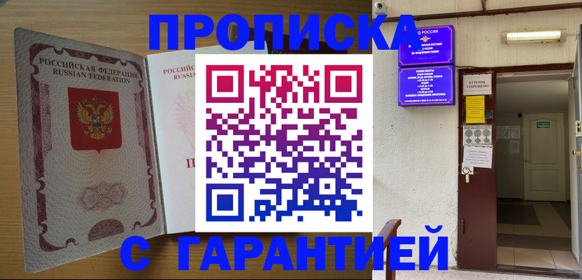 прописка иностранных граждан в Сольцах