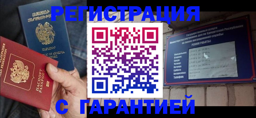 временная регистрация недорого в Сольцах