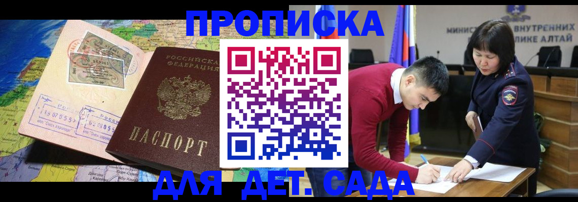 временная регистрация для всех в Сольцах