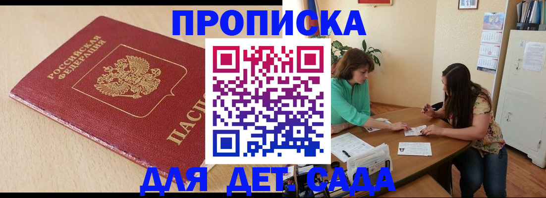 прописка в квартире в Сольцах