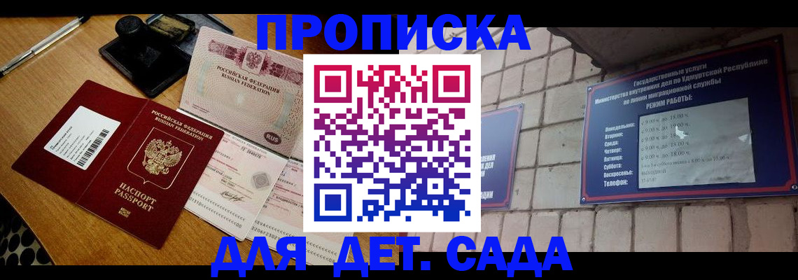 прописка 2025 в Сольцах